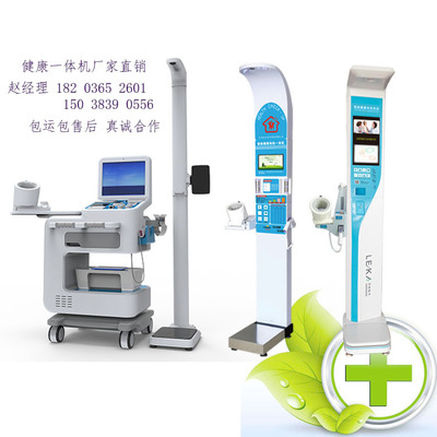 守護健康，樂享銀齡 中年人健康體檢機與健康養(yǎng)老體檢一體機的科學管理之道